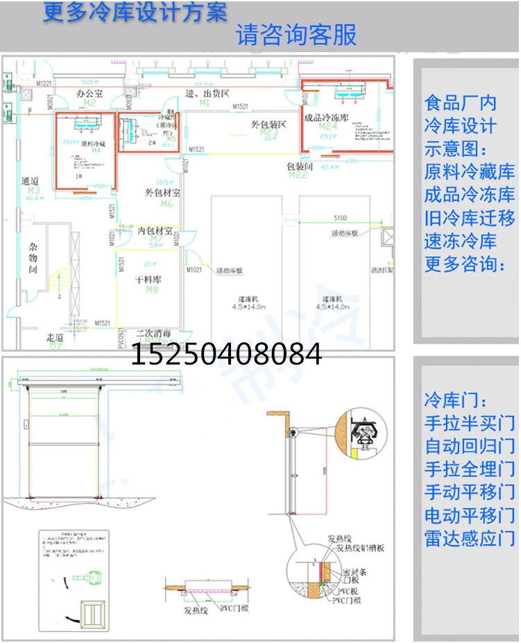 肯德制冷建造的土建冷库