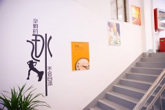 企业楼道侧面